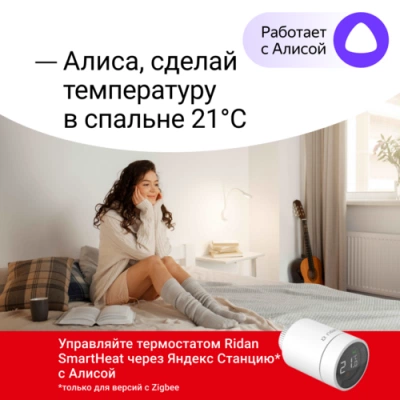 РИДАН 014G2463R — Электронный радиаторный термостат SmartHeat, IP4X 014G2463R РИДАН 014G2463R — Электронный радиаторный термостат SmartHeat, IP4X 014G2463R
