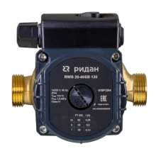 РИДАН 015P1204 — Насос RWS 20-40SB 130, DN 20, PN 10, длина 130 мм, присоединение — резьба 015P1204